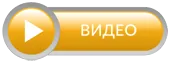 Видео материала